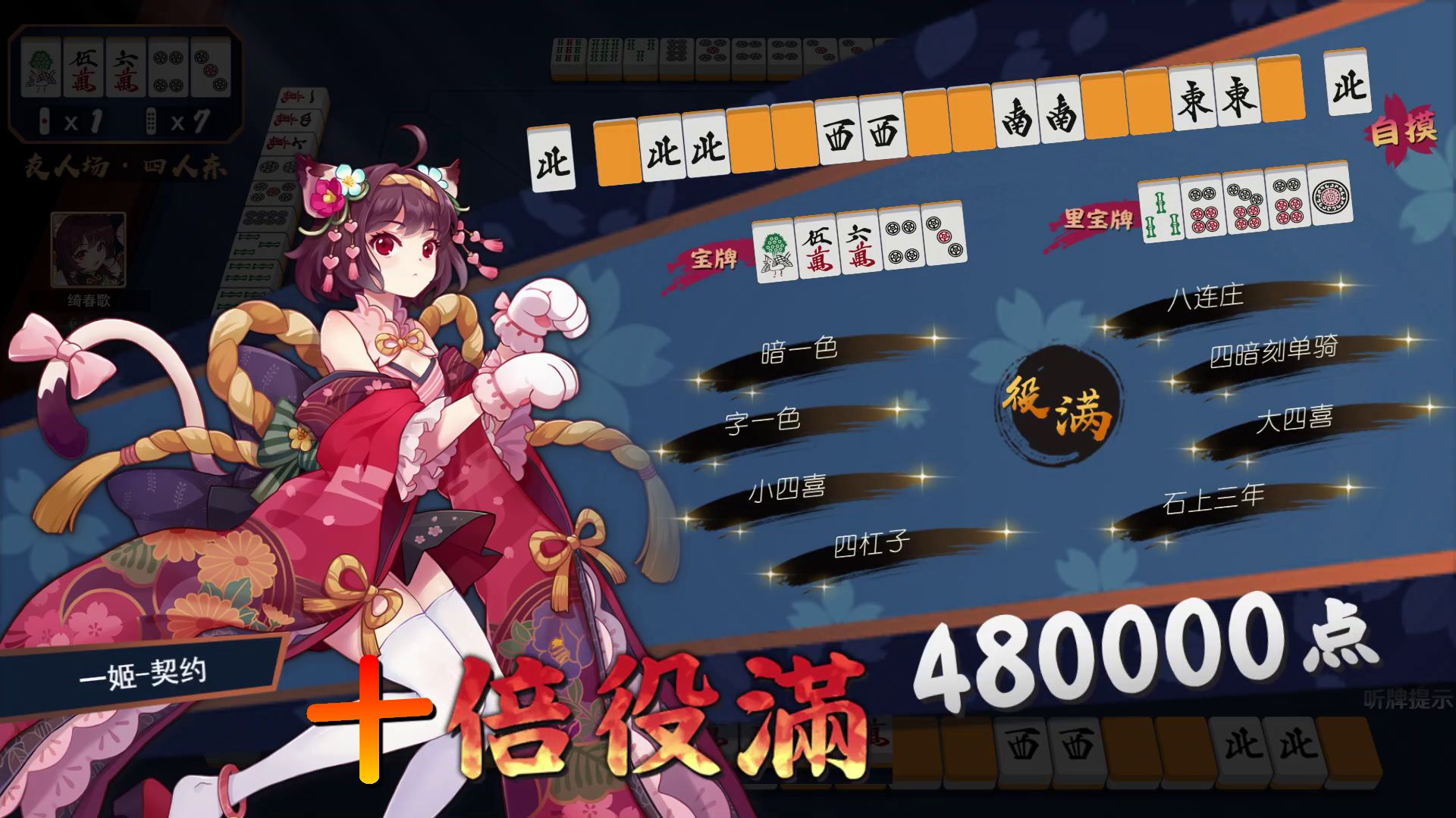 分享一款“雀神麻将提高胜率”开挂器软件安装-第1张图片