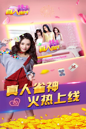 我来教教大家“雀神麻将有挂是否真的有挂	”开挂器软件安装-第1张图片