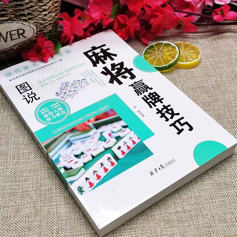 玩家必看教程“决胜麻将有人用挂吗”外卦神器下载安装-第2张图片