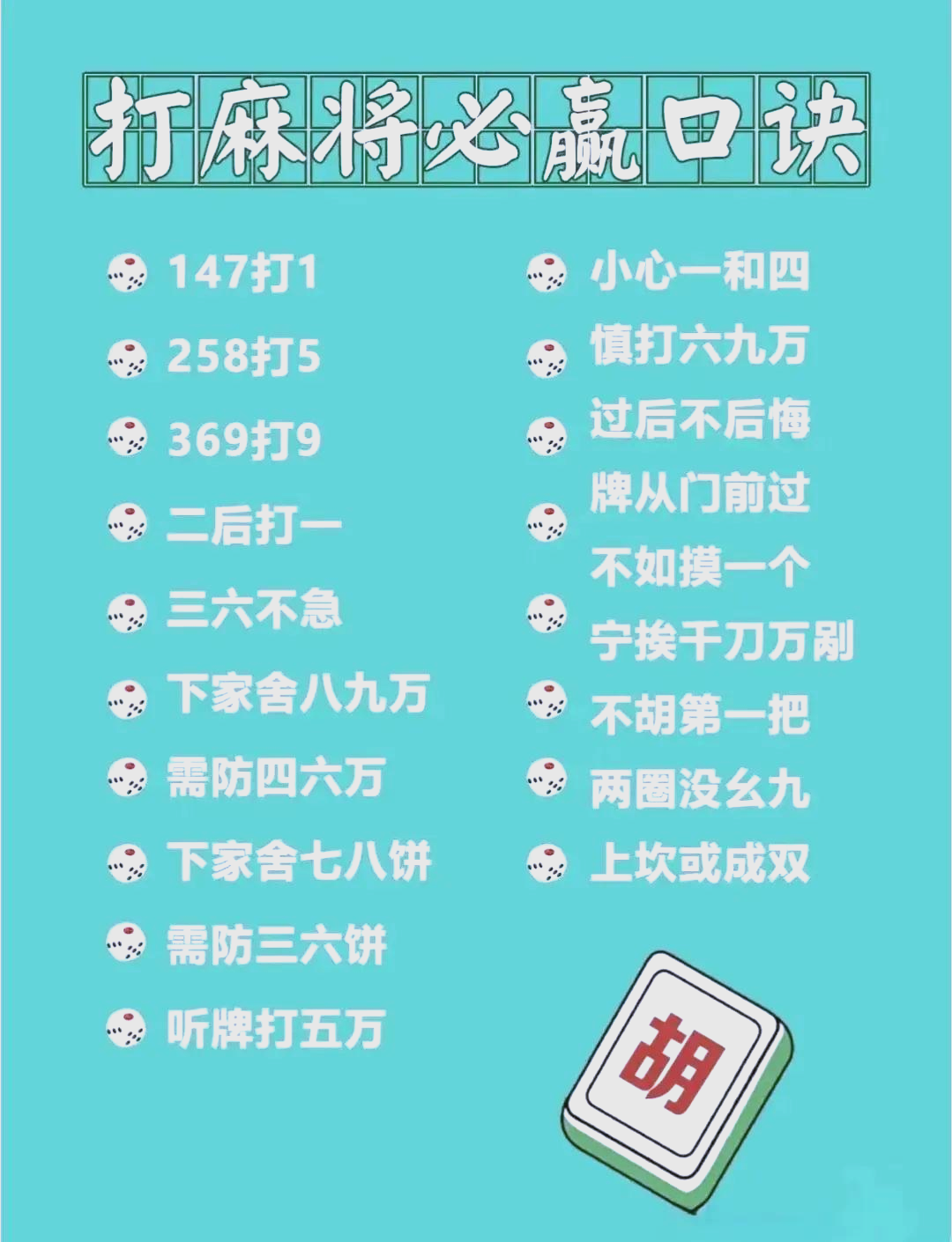 我来告诉你“山西扣点点麻将挂在那可以买到”必赢神器通用版-第2张图片