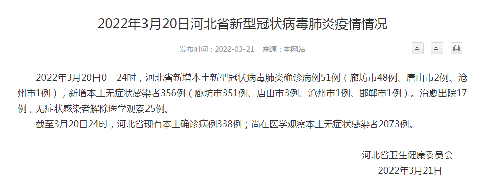 安徽新增本土确诊病例16例,安徽新增确诊病例详情-第1张图片