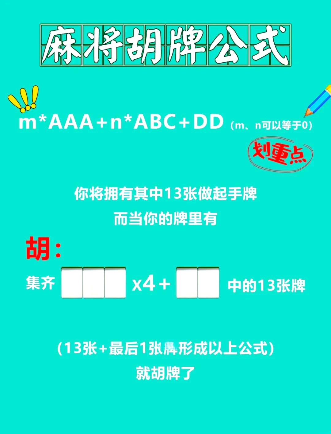 玩家攻略“小程序雀神广东麻将有人用挂吗”小程序必赢神器（开挂教程）-第2张图片