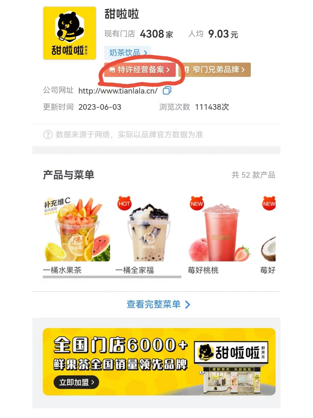 推荐必备“微信小程序雀神麻将怎么开挂	”万能开挂器通用版-第1张图片
