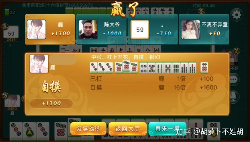 今日教程“四川皮皮麻将到底有挂吗	”万能开挂器（确实有挂）-第3张图片