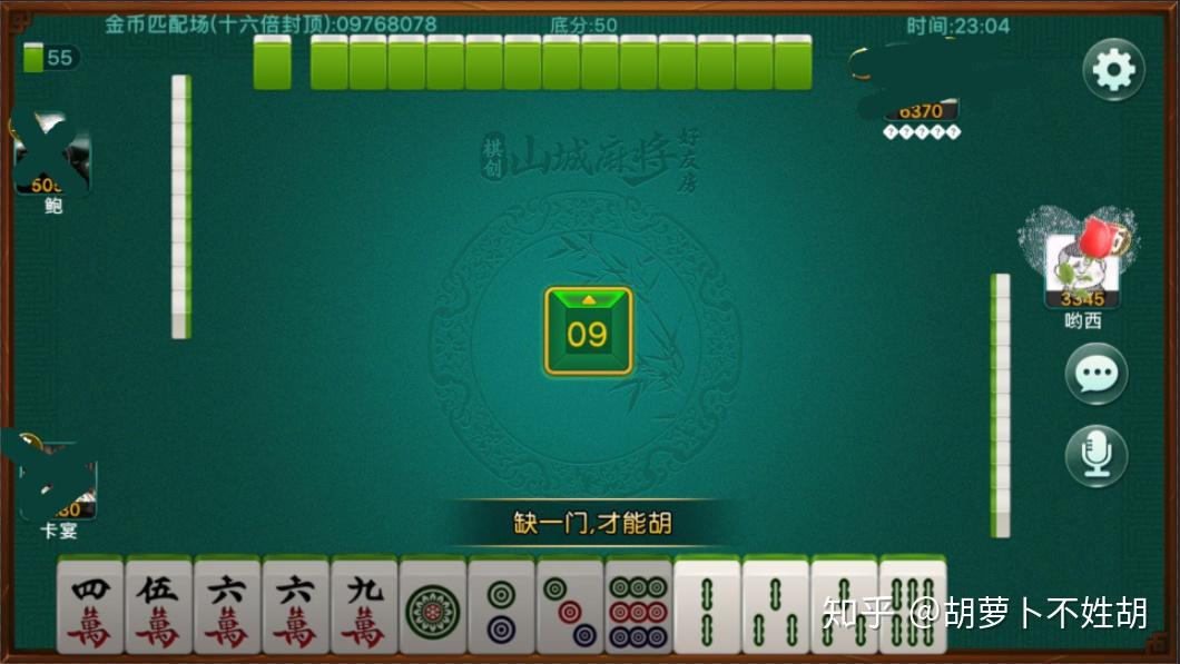 今日教程“四川皮皮麻将到底有挂吗”万能开挂器（确实有挂）-第2张图片
