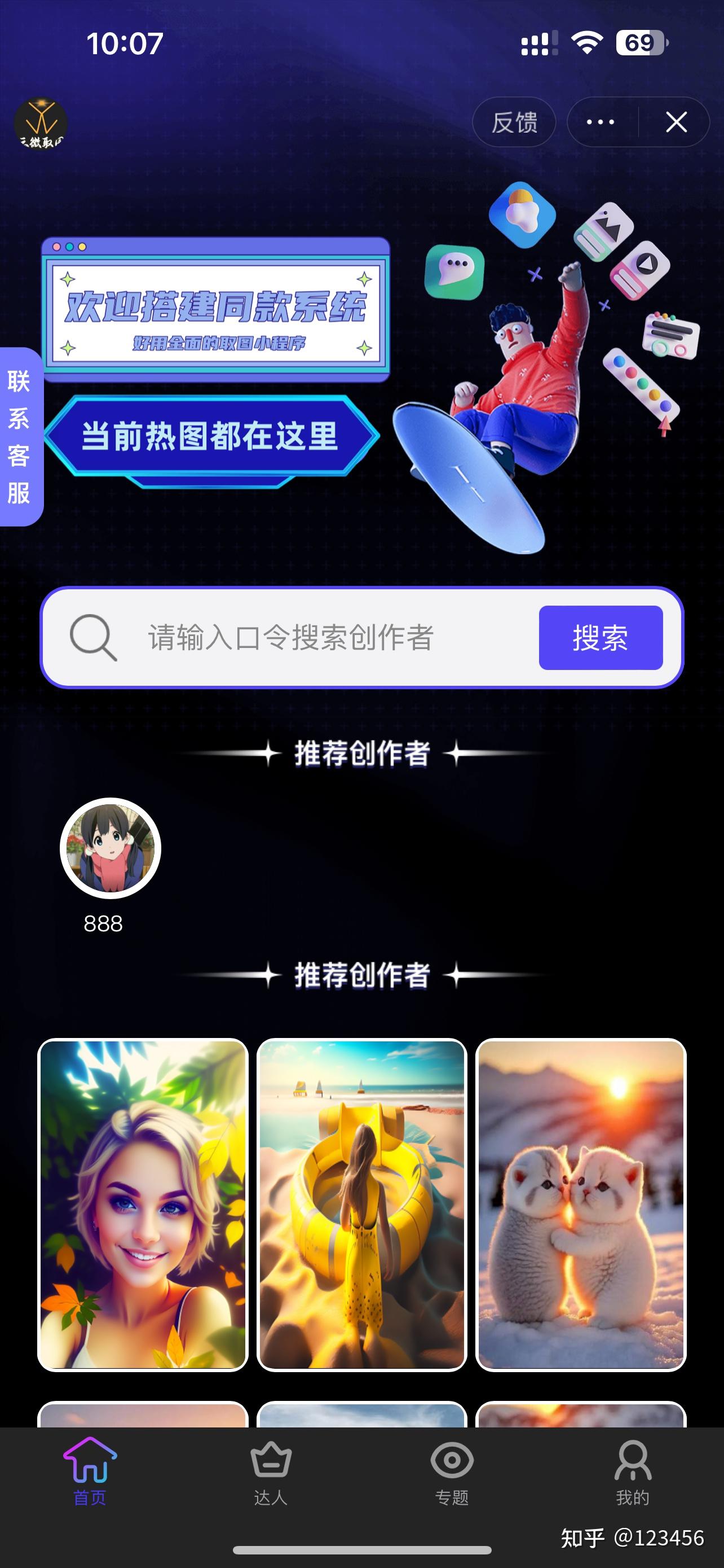 今日盘点“微信小程序微乐麻将开挂神器软件下载	”万能开挂器通用版-第1张图片