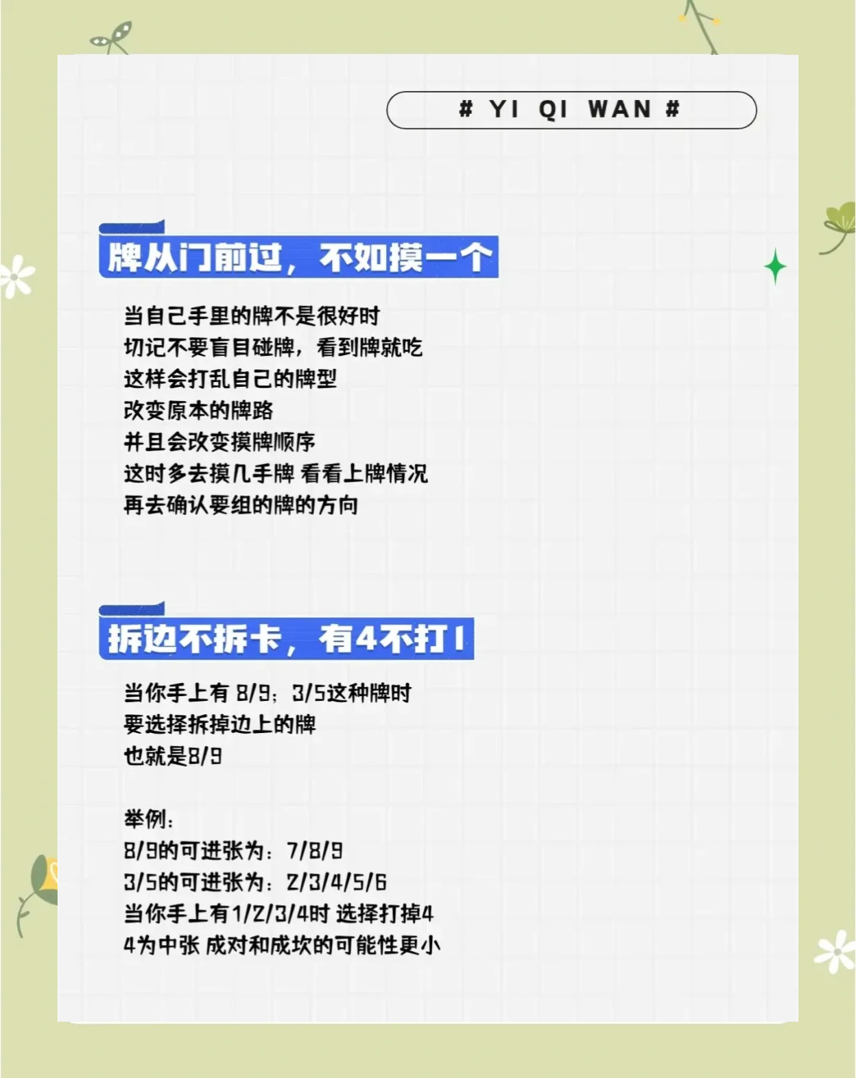 必看科普“腾讯欢乐麻将开挂神器	”万能开挂器通用版-第1张图片