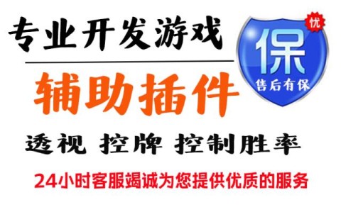 玩家必读“开心泉州麻将可以开挂的软件”开挂神器安装下载-第1张图片