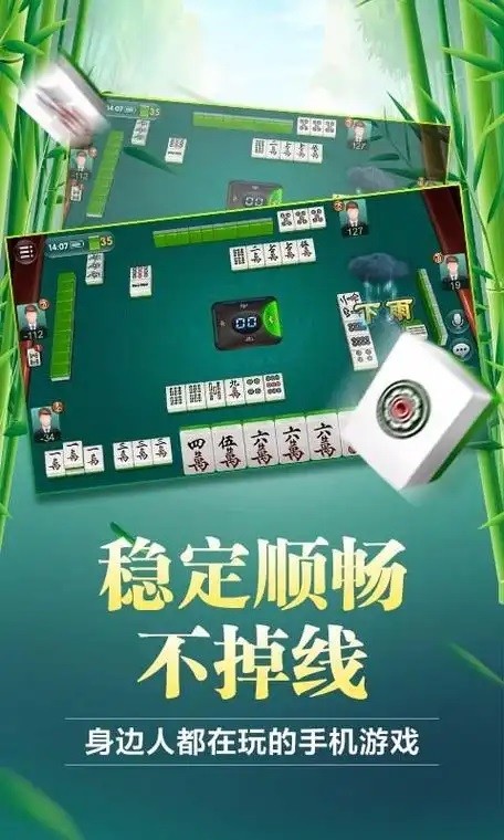介绍一款“手机微乐麻将开挂游戏软件	”小程序必赢神器（开挂教程）-第2张图片