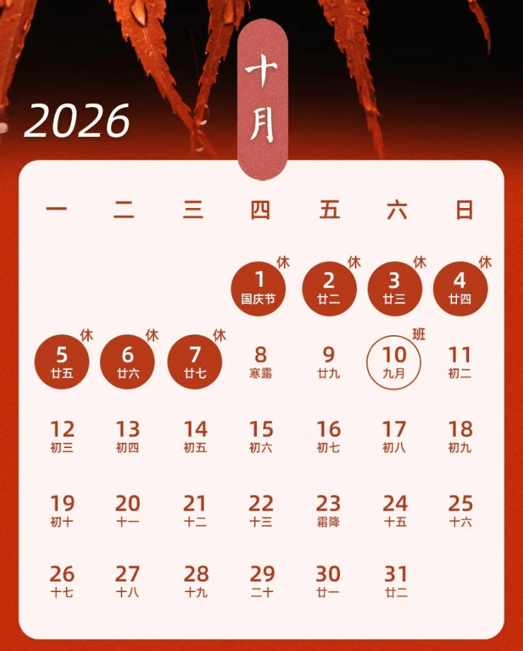 「除夕至初八高速免费通行」〃除夕高速公路免费吗-第2张图片