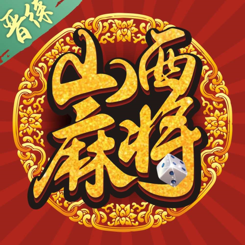 我来教大家“山西扣点点麻将有赢的规律吗	”小程序必赢神器（开挂教程）-第2张图片
