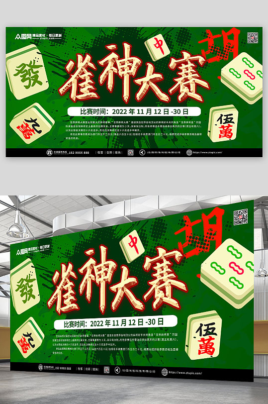 介绍一款“手机雀神麻将万能挂下载安装软件”开挂器软件安装-第2张图片