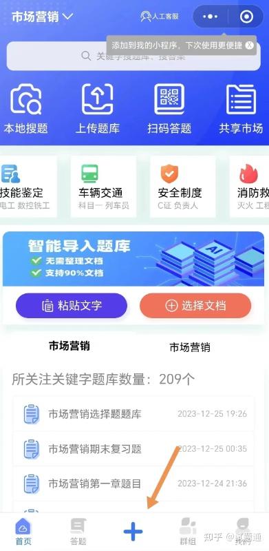 分享一款“蜀山麻将如何才能设置赢”小程序必赢神器（开挂教程）-第2张图片