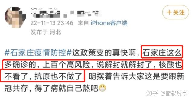 “石家庄疫情原因	” 石家庄疫情原因分析？-第1张图片
