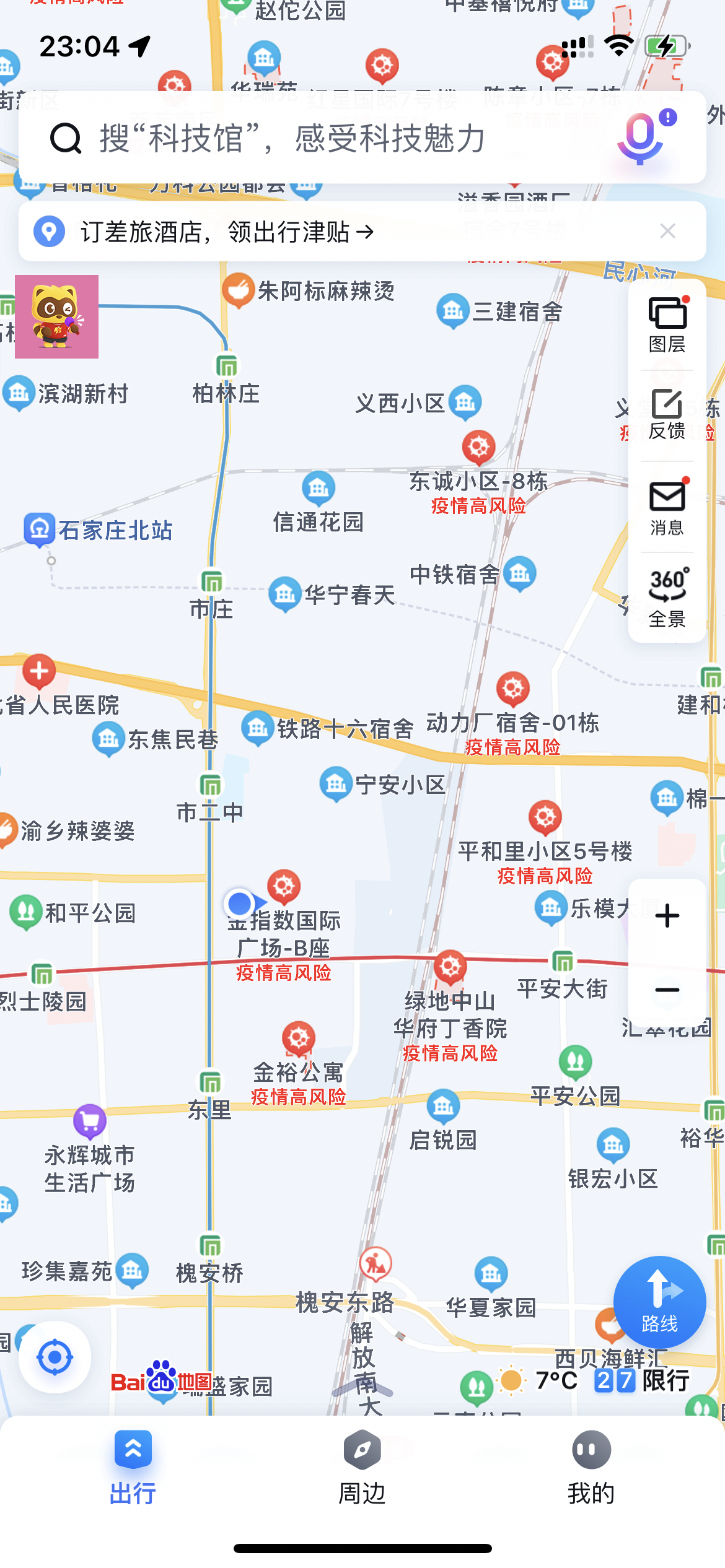 “石家庄疫情原因” 石家庄疫情原因分析？-第2张图片