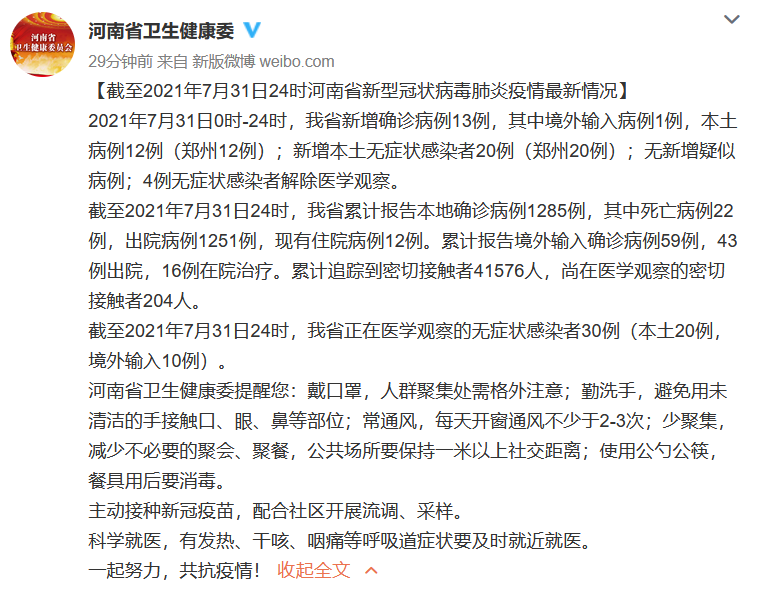 大连疫情最近新增.大连疫情最新消息昨日新增人数-第2张图片