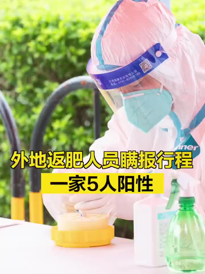 合肥1例阳性曾到过这些地方就餐〃合肥发现阳性-第2张图片