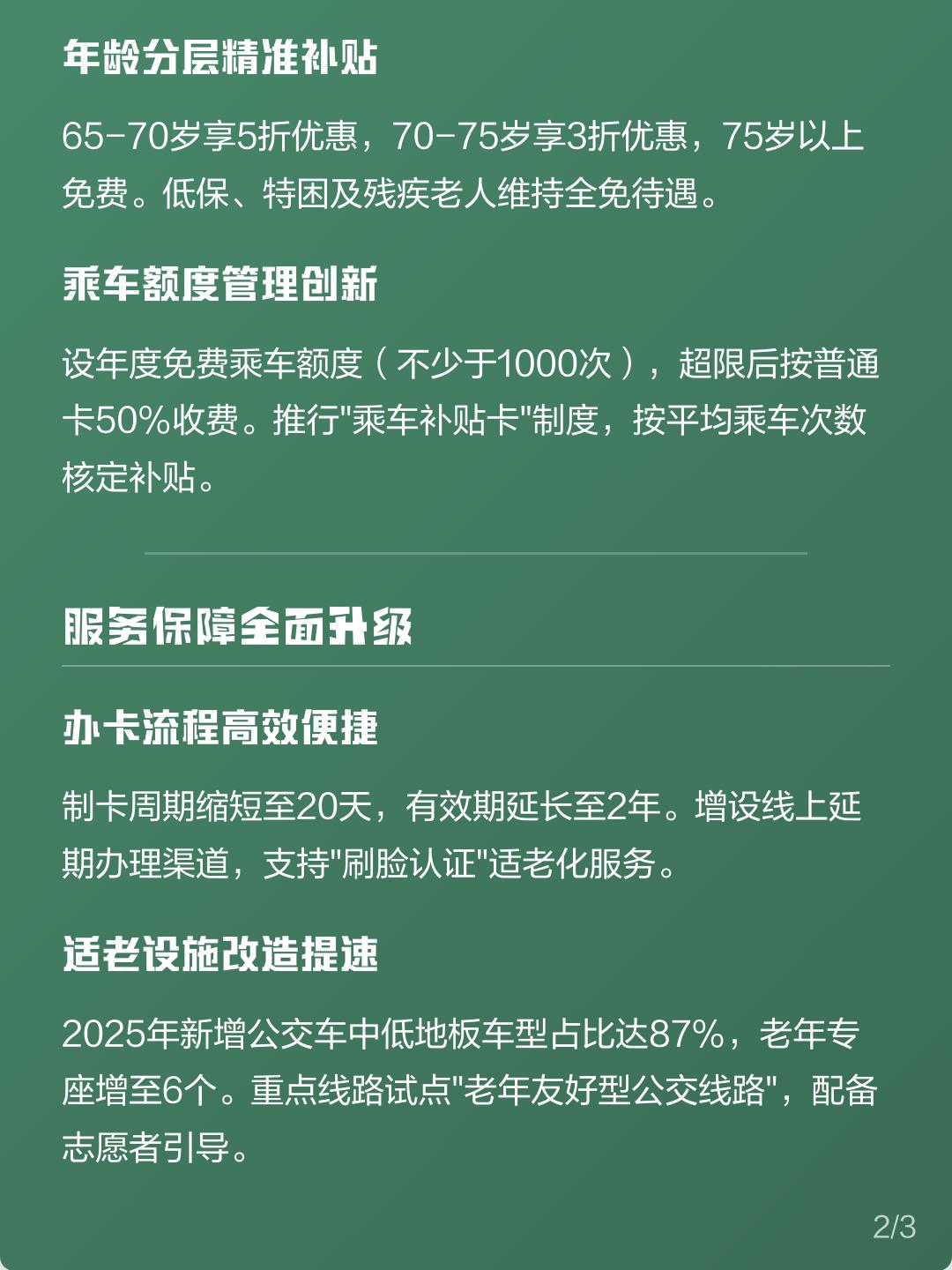 北京防疫最新政策,北京防疫最新政策新规-第1张图片