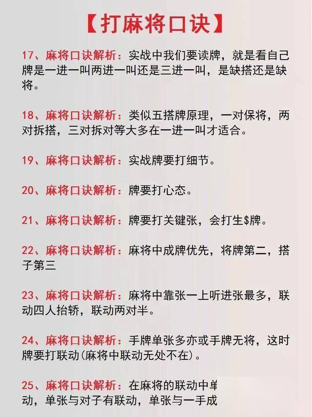 必看科普“蜀山麻将能不能开挂	”开挂神器安装下载-第1张图片