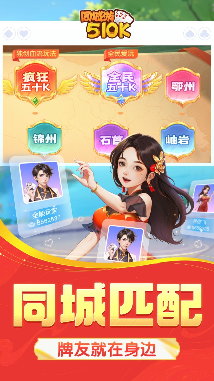 推荐一款“同城游锦州五十K真的有透视挂么”小程序必赢神器（开挂教程）-第2张图片