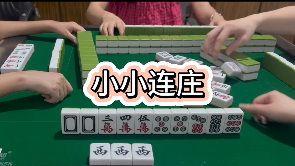 实测教程“开心麻将如何设置才能赢	”必赢神器通用版-第1张图片
