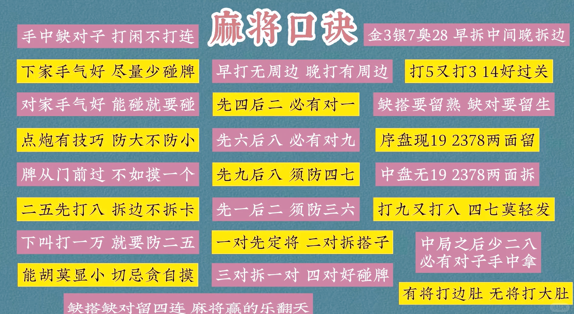 玩家必备“蜀山麻将挂在那可以买到	”小程序必赢神器（开挂教程）-第1张图片