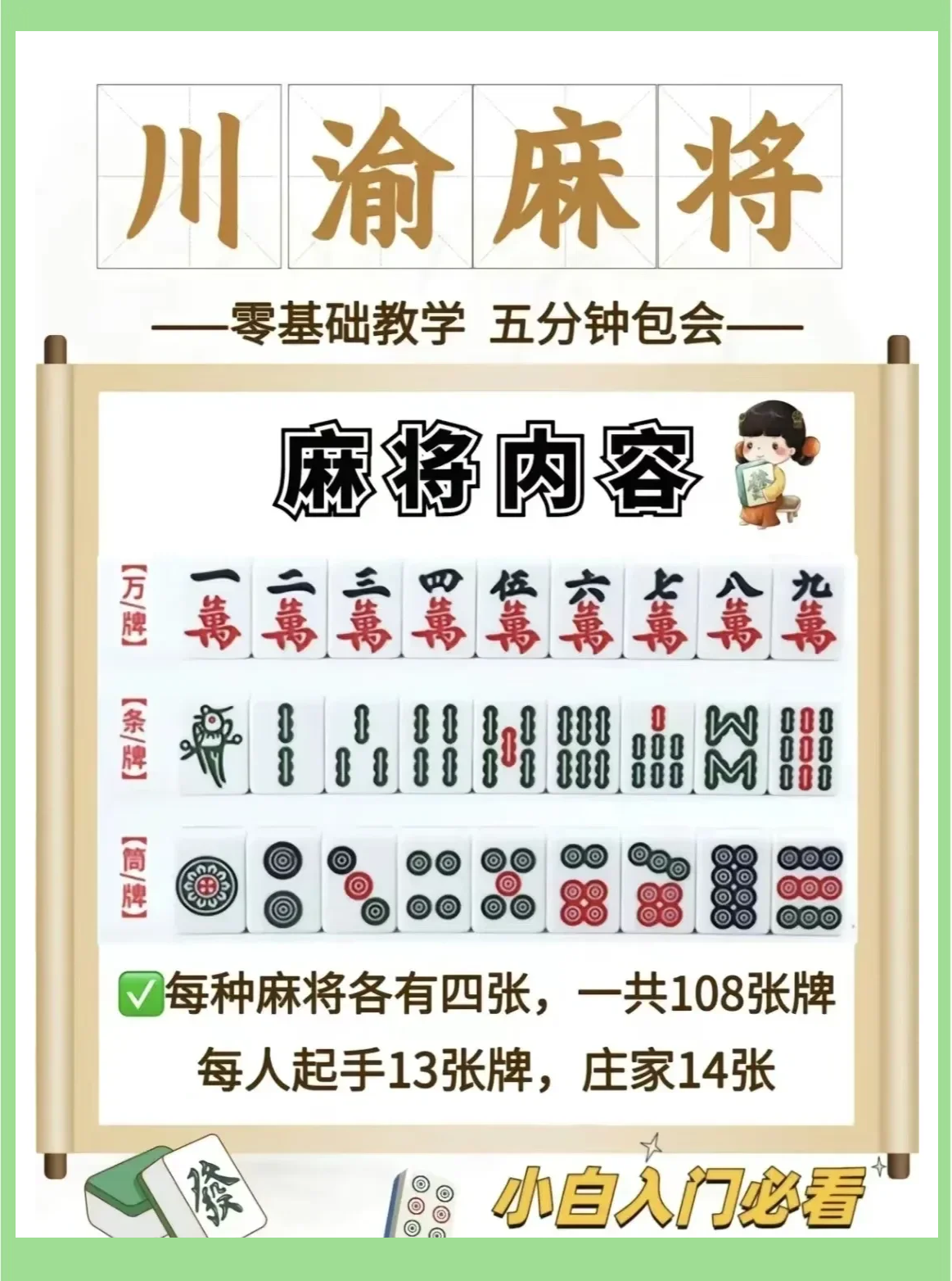 玩家必备“蜀山麻将挂在那可以买到”小程序必赢神器（开挂教程）-第3张图片