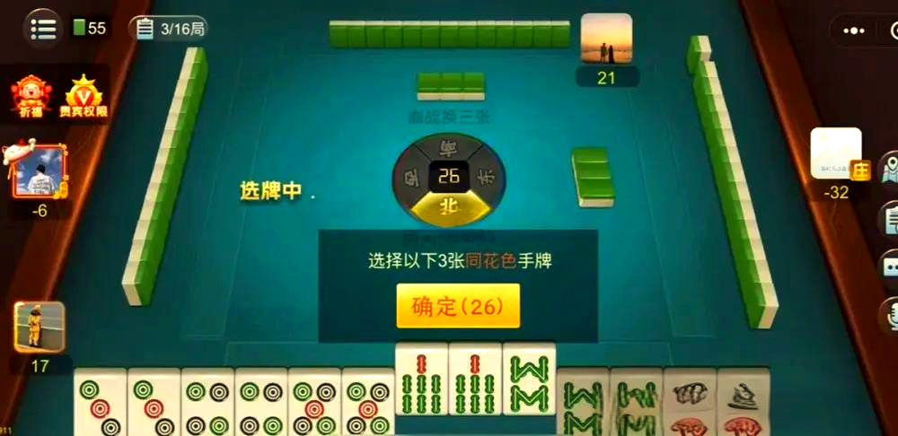 玩家必读“蜀山四川麻将怎么可以开挂”万能开挂神器（真的有挂）-第1张图片