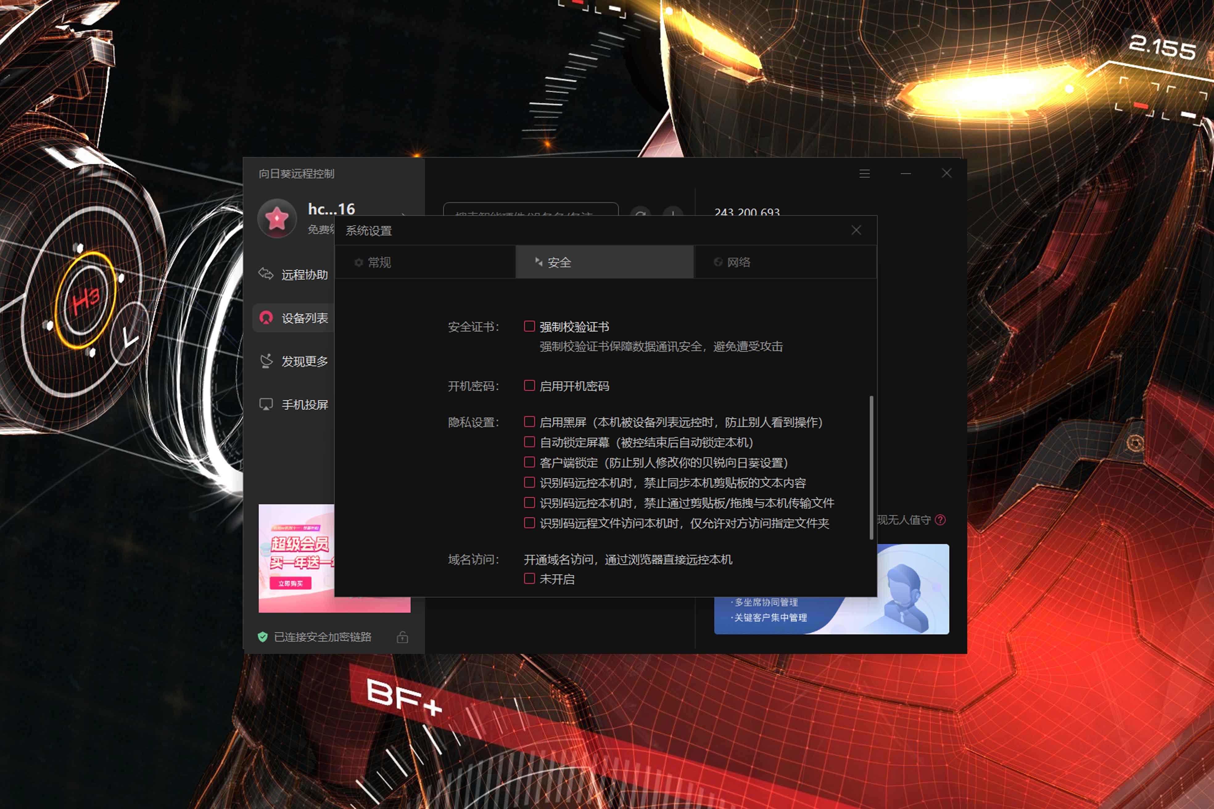 玩家必读“雀神麻将挂是真的吗	”必赢神器通用版-第1张图片