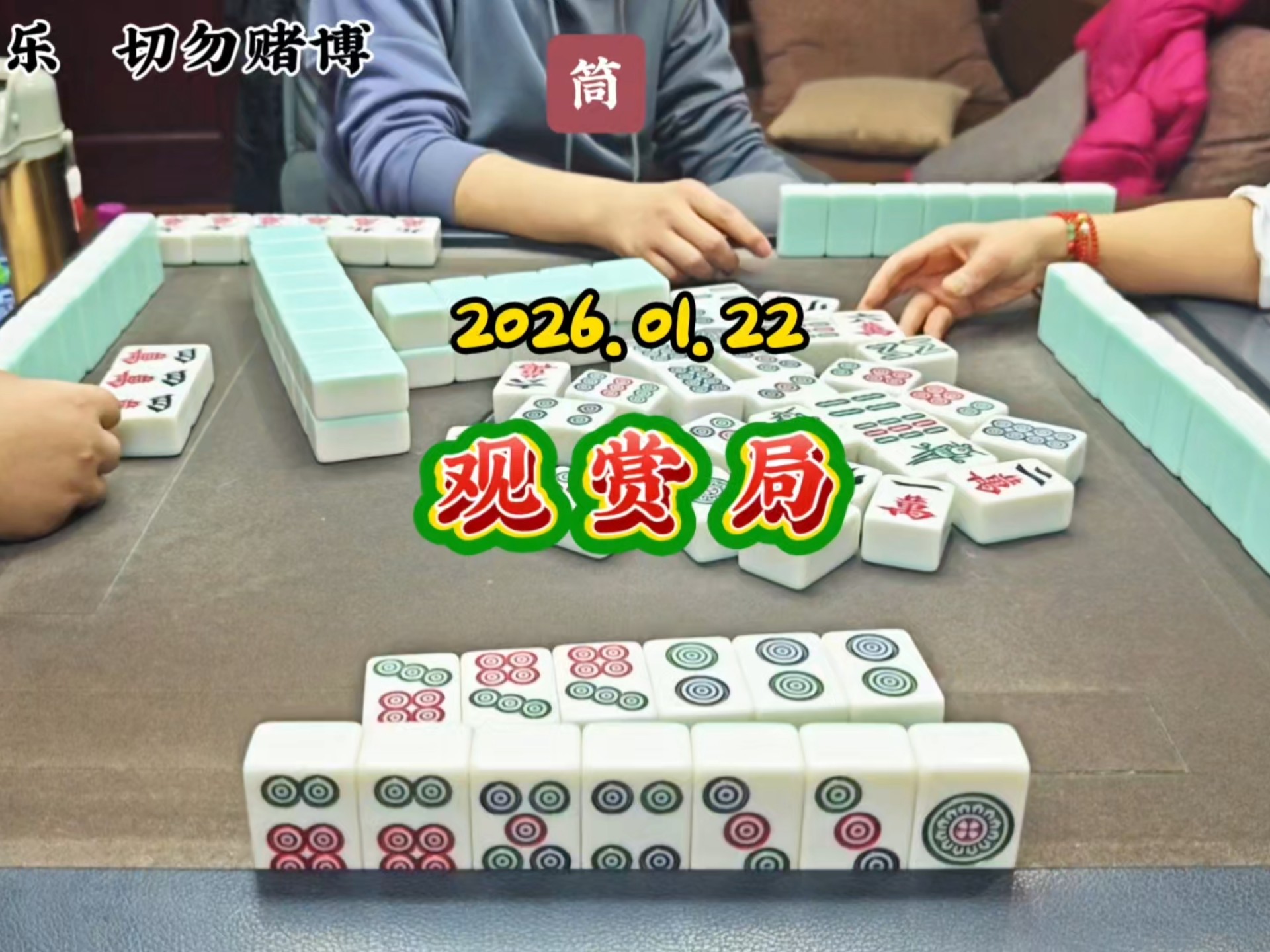 我来教教大家“四川蜀山麻将确实有挂”开挂神器安装下载-第2张图片