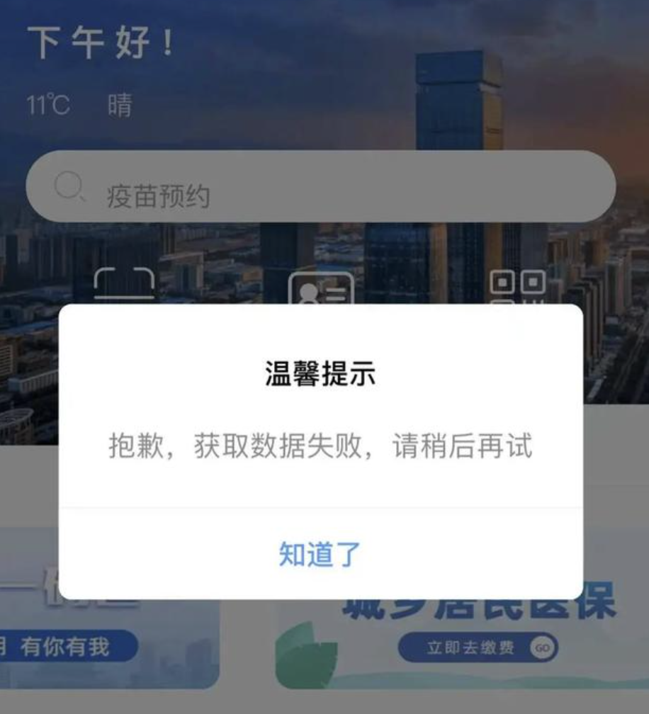 “疫情西安	” 疫情西安封城时间？-第1张图片