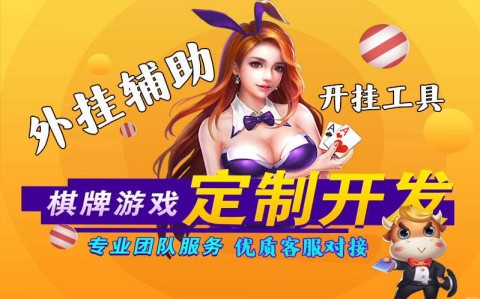 科普实测“微乐捉鸡麻将跑得快总输咋回事”万能开挂神器（真的有挂）-第1张图片