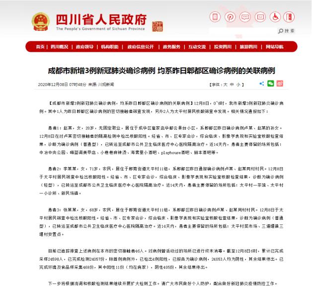 沈阳新增5例本土确诊︰(沈阳新增5例病例)-第2张图片