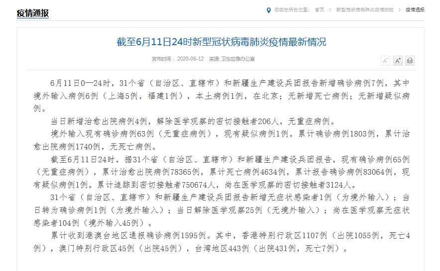 沈阳新增5例本土确诊︰(沈阳新增5例病例)-第3张图片