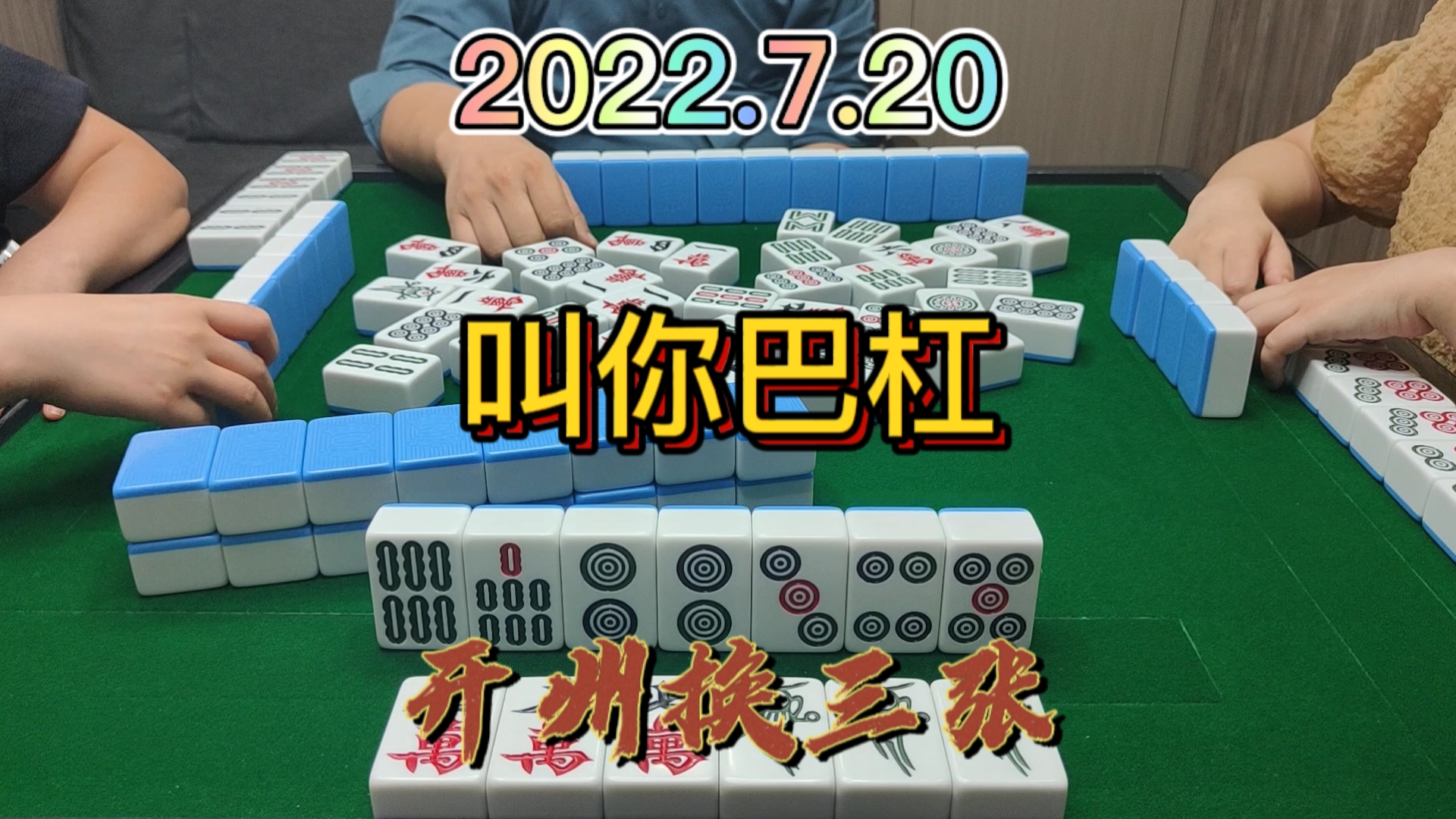 推荐一款“四川麻将血战到底真的可以开挂吗”开挂神器安装下载-第2张图片