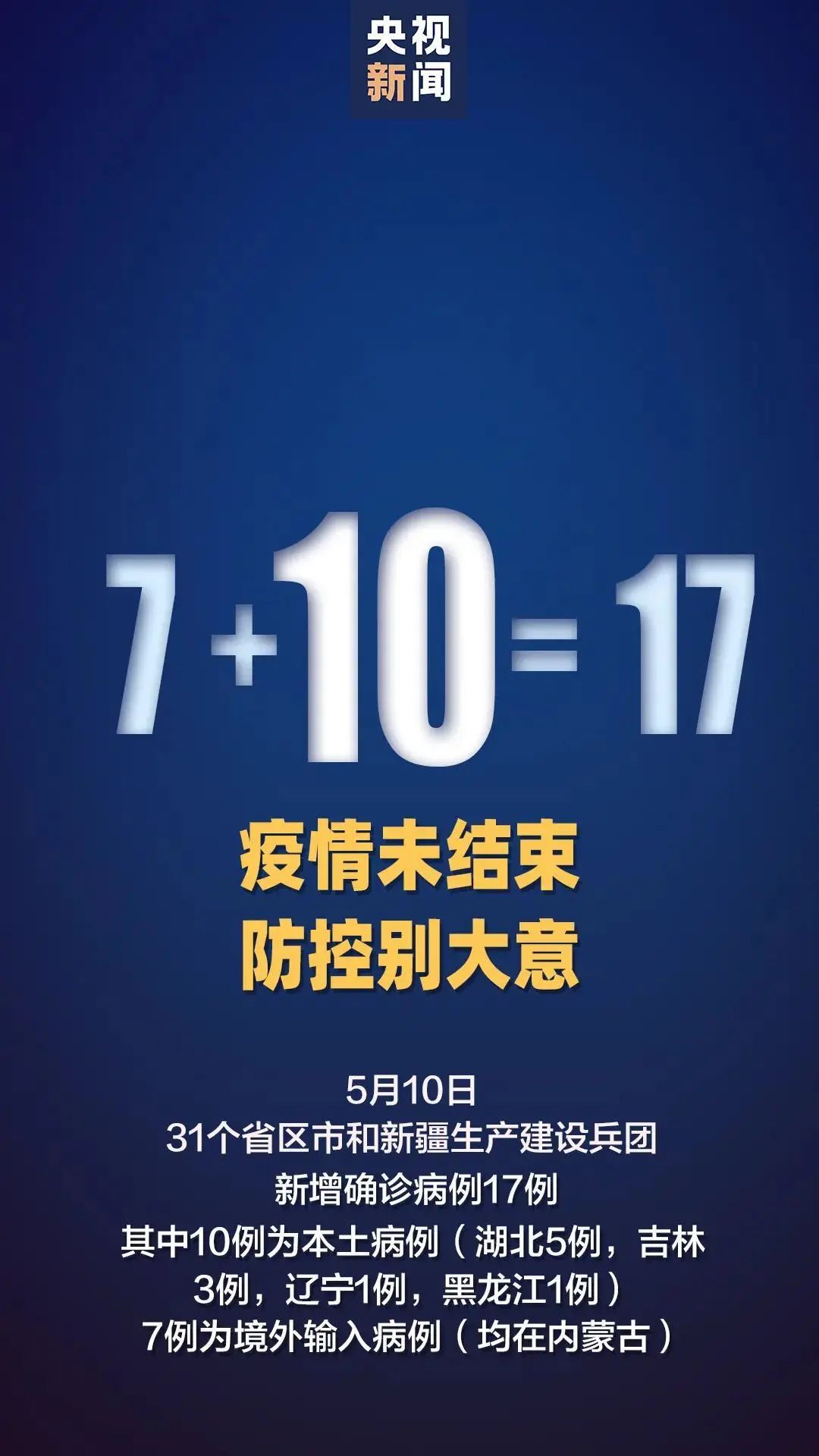 “广州4天累计新增61例阳性” 广州今天确诊4例？-第1张图片