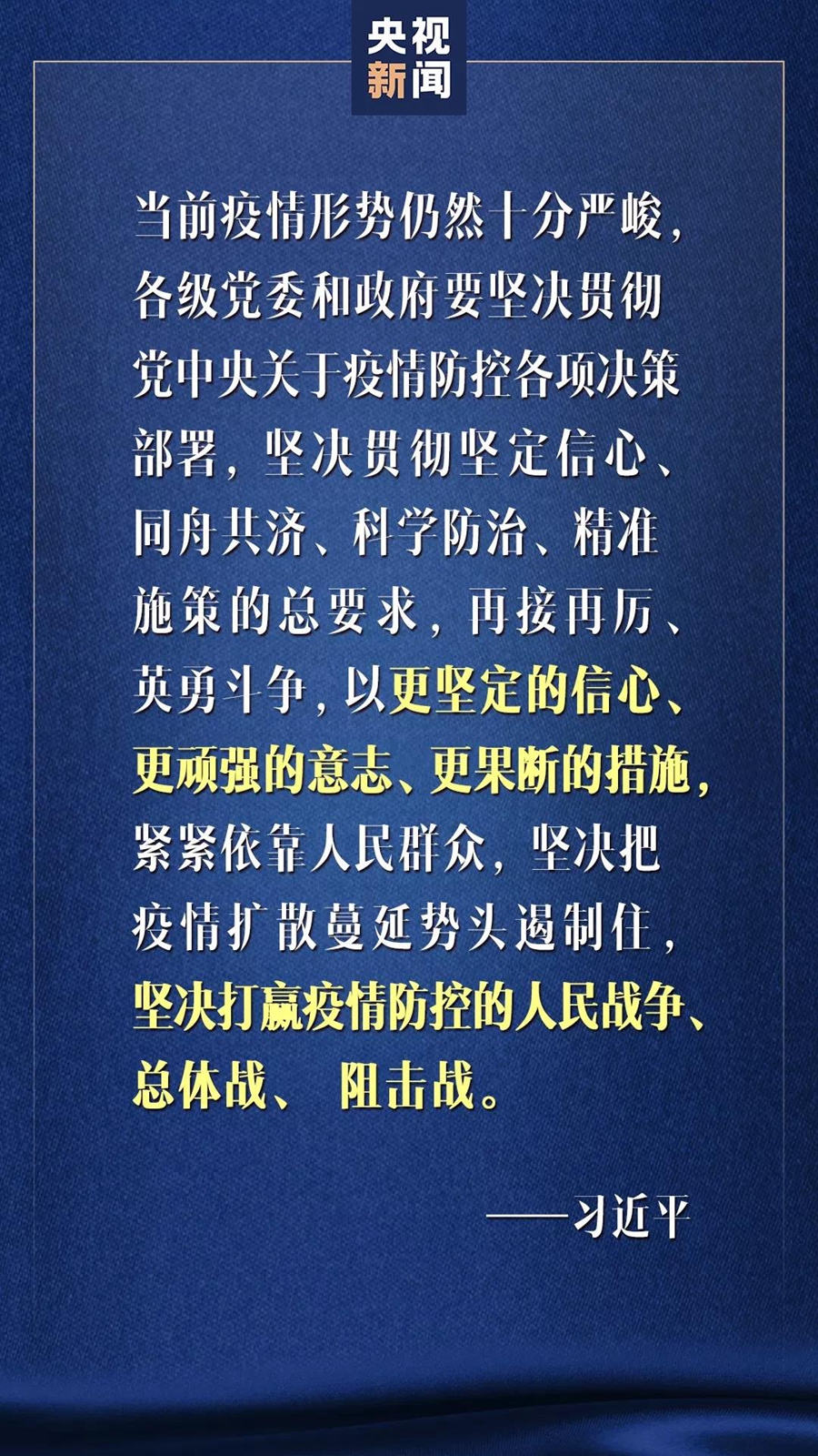 「沈阳今日疫情发布」〃沈阳今日疫情发布会-第2张图片