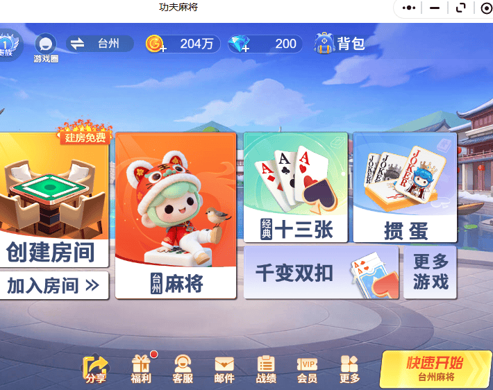 推荐必备“小程序微乐麻将真能买到挂吗”万能开挂器通用版-第1张图片