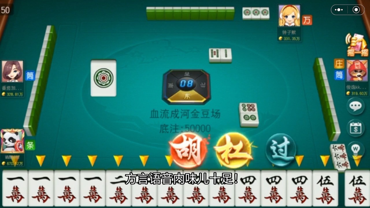 分享一款“四川麻将血战到底怎么提高胜率	”开挂通用版（必备神器）-第1张图片