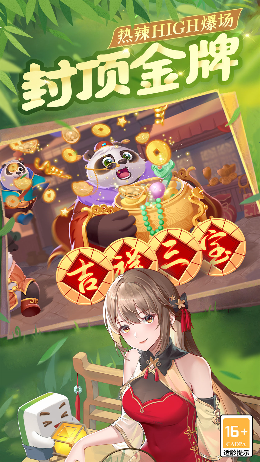 分享一款“四川麻将血战到底怎么提高胜率”开挂通用版（必备神器）-第2张图片
