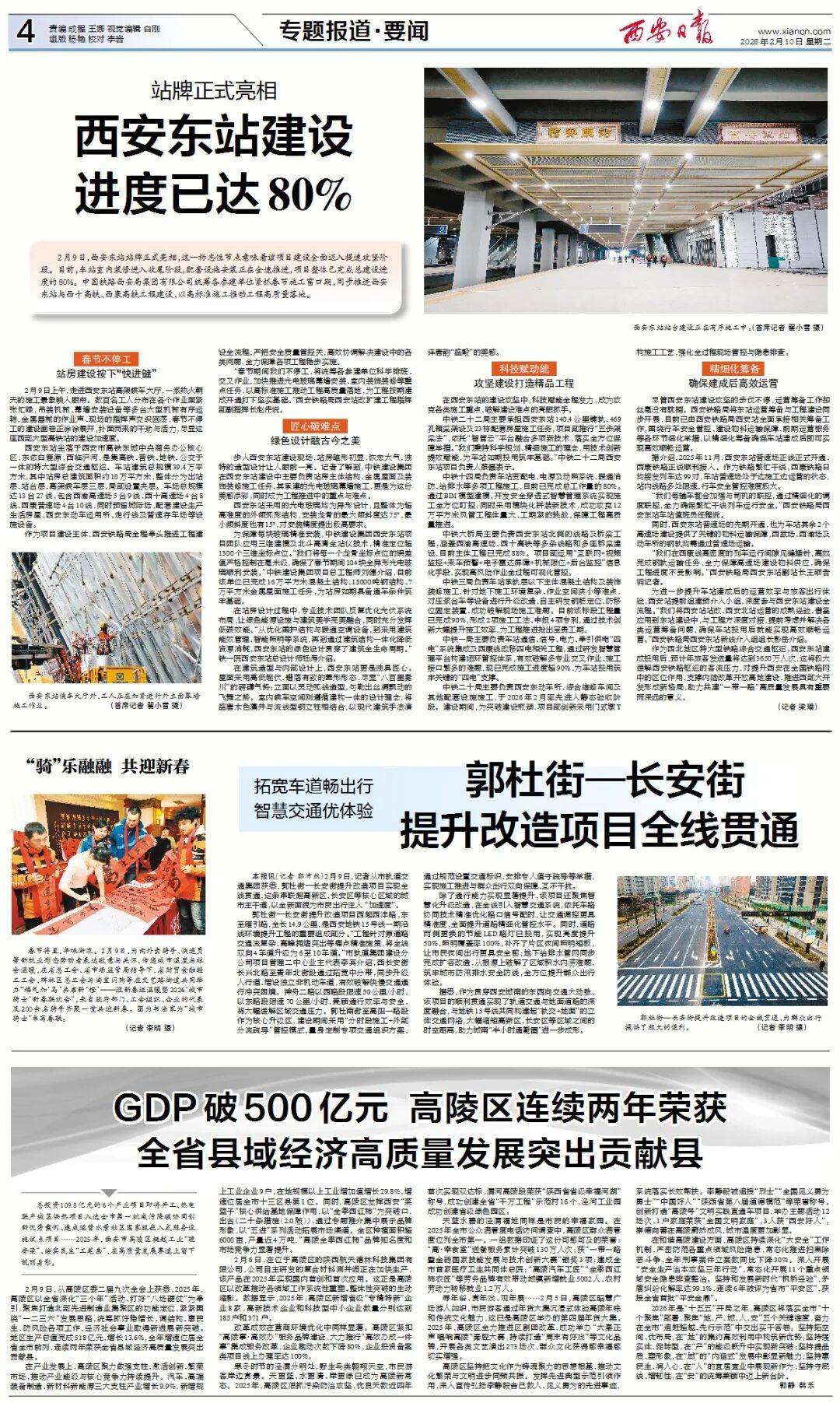 西安疫情最新消息今天新增〃西安疫情最新进展-第3张图片