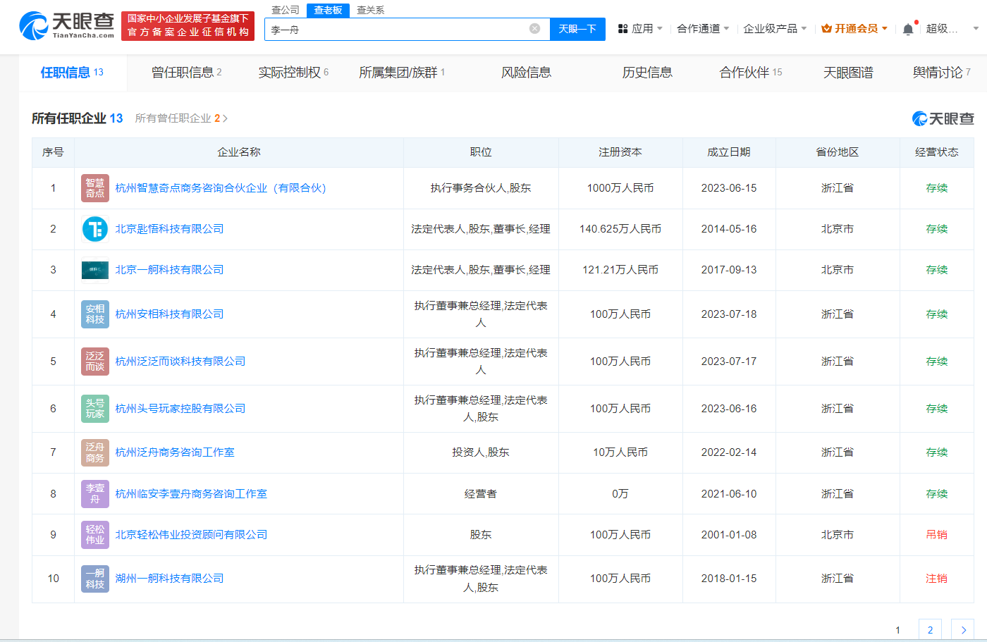 今日盘点“微信小程序开心泉州麻将开挂神器软件下载”万能开挂器（确实有挂）-第3张图片