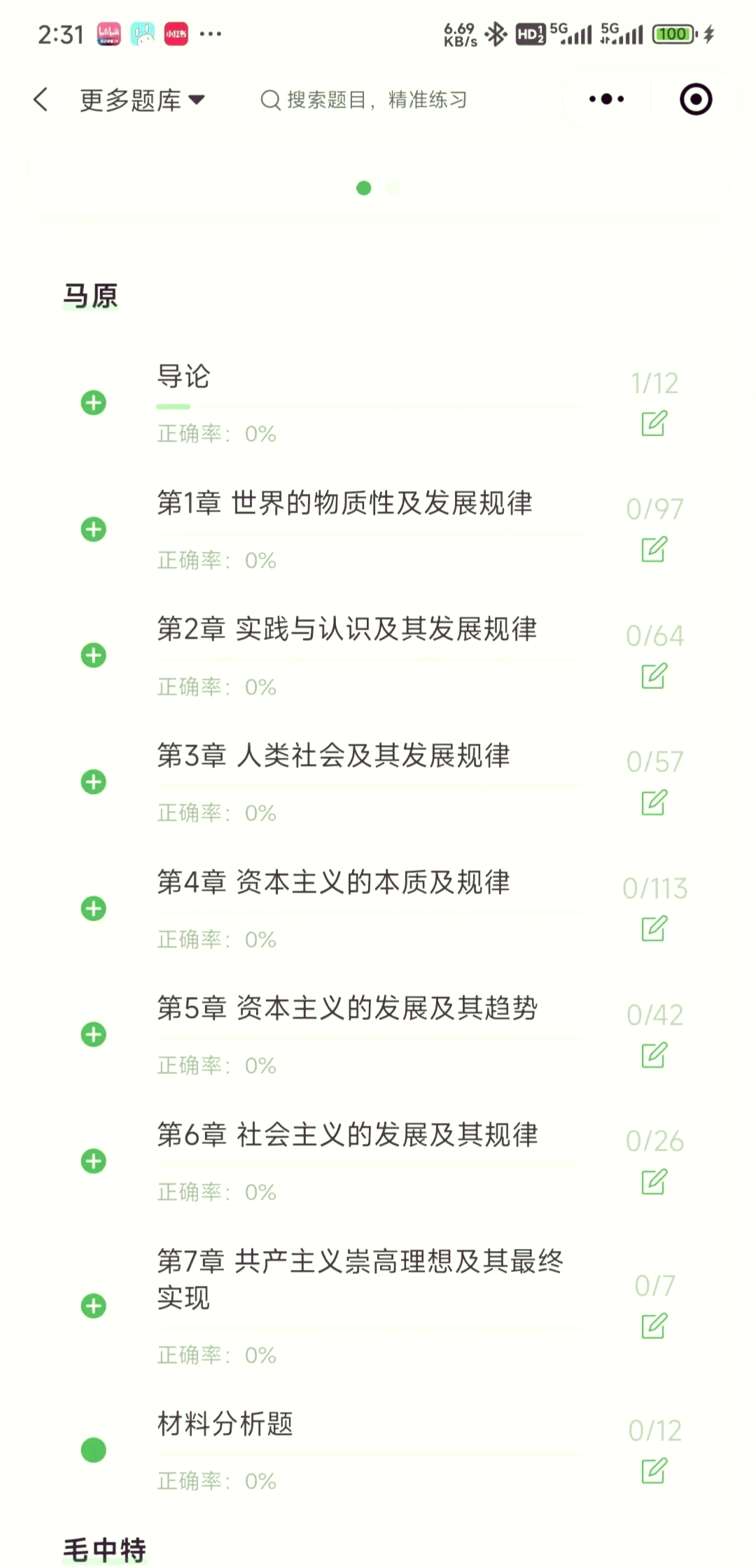 推荐必备“雀神麻将小程序到底有挂吗”外卦神器下载安装-第2张图片