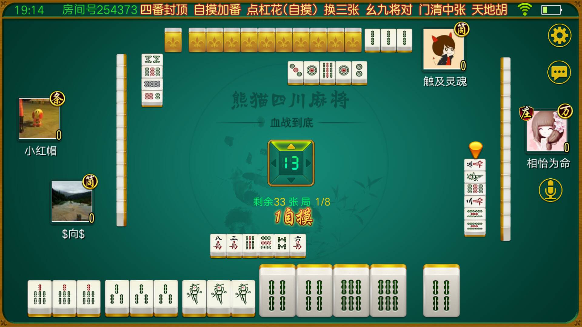 玩家必看教程“四川皮皮麻将开挂神器下载”万能开挂神器（真的有挂）-第1张图片