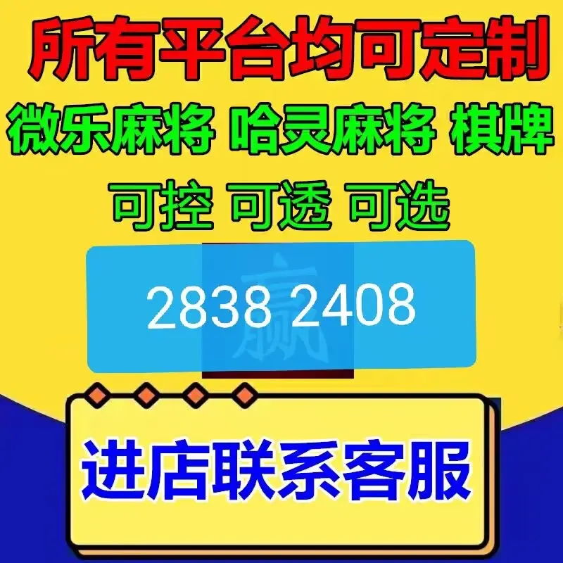 推荐一款“微乐福建麻将怎么可以开挂	”万能开挂器通用版-第3张图片