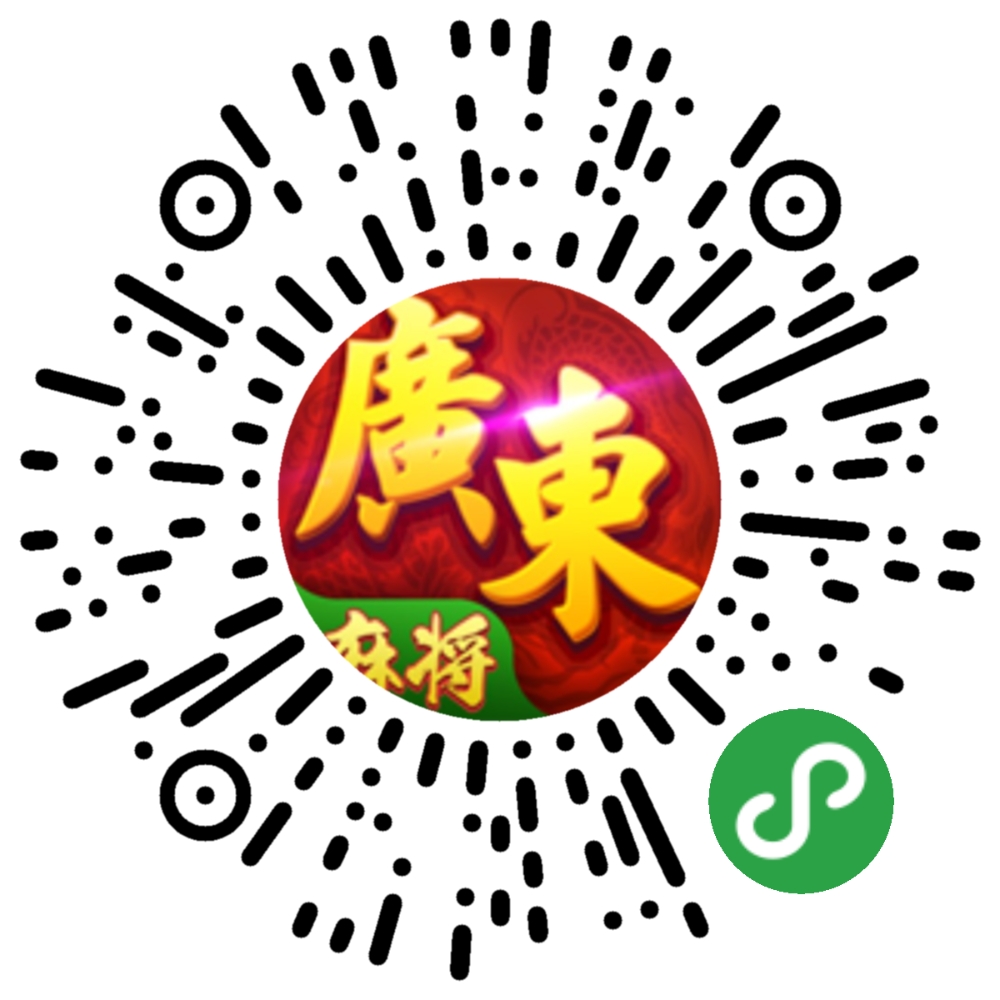 玩家必读“微信小程序讯奇麻将怎么打才赢”开挂神器安装下载-第1张图片