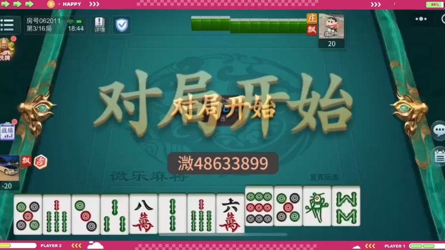分享一款“微乐广西麻将万能开挂器”开挂神器安装下载-第1张图片