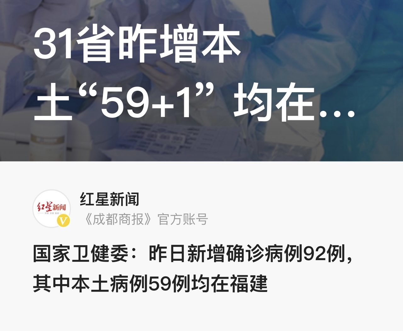 “福建本轮累计报告本土确诊335例	” 福建本轮疫情累计确诊？-第1张图片