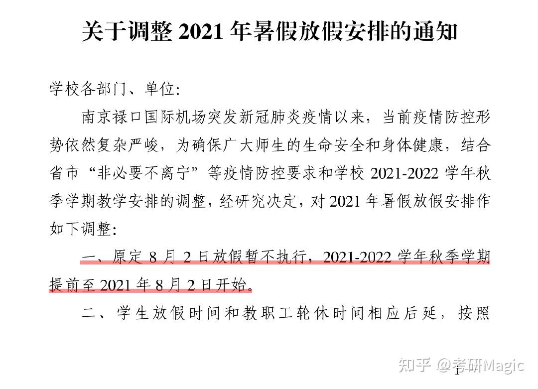 【成都疫情解封最新消息/2021成都疫情解除了吗】-第1张图片