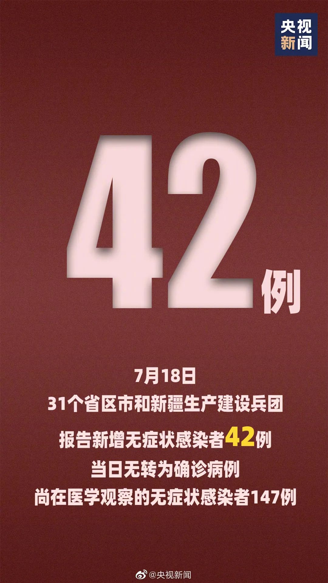 “郑州新增3例确诊8例无症状	” 郑州新增3例确诊详情公布？-第1张图片